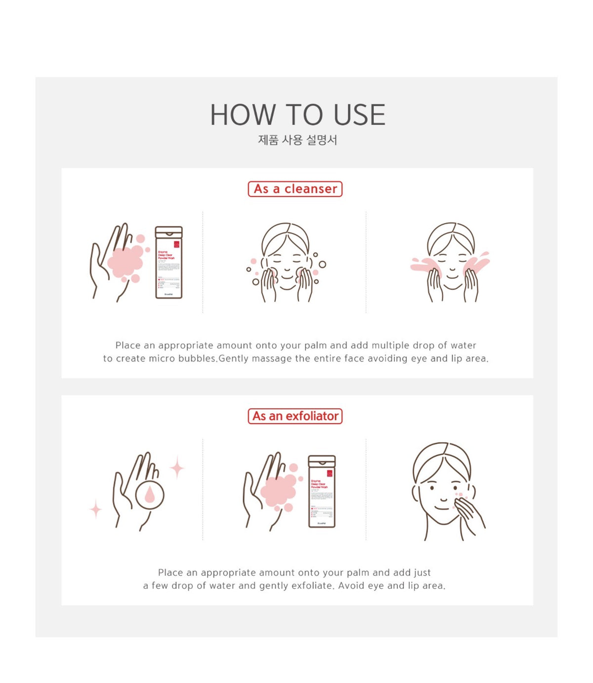 An instructional skincare guide titled 'HOW TO USE' with Korean text and simple line drawings showing how to apply a cleanser and exfoliator, including hand motions and facial massage directions.